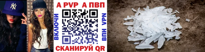 A-PVP мука  купить   Николаевск 