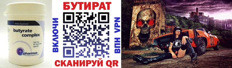 ссылка на мегу как войти  Николаевск  БУТИРАТ BDO 33% 