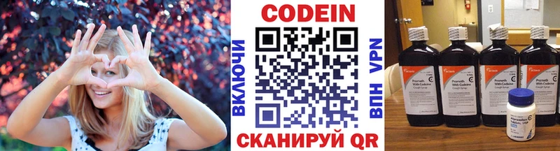 Кодеиновый сироп Lean Purple Drank Николаевск