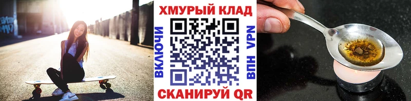 Героин гречка Николаевск