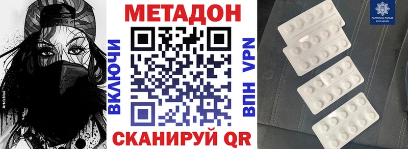 МЕТАДОН VHQ  Николаевск 