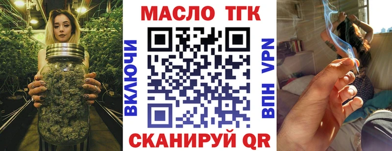 ТГК гашишное масло  Николаевск 