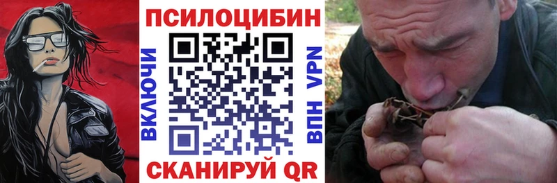 Галлюциногенные грибы Magic Shrooms маркетплейс клад Николаевск